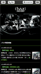 Mobile Screenshot of baz-factory.jp
