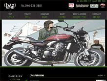 Tablet Screenshot of baz-factory.jp